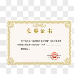 王知津教授获得的部分荣誉证书