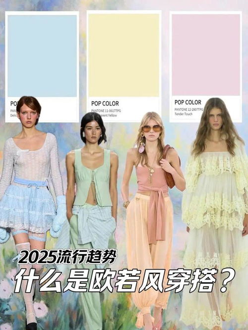 欧若风潮流服饰