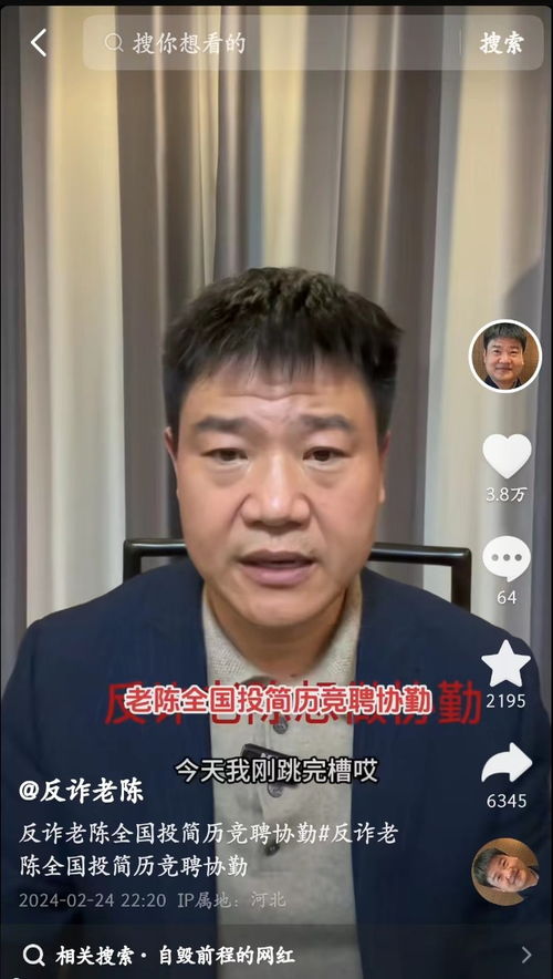 茅台回应反诈老陈喊话，背后真相令人震惊！