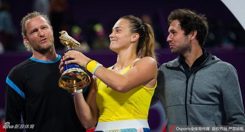 萨巴伦卡：大满贯第4冠的背后故事