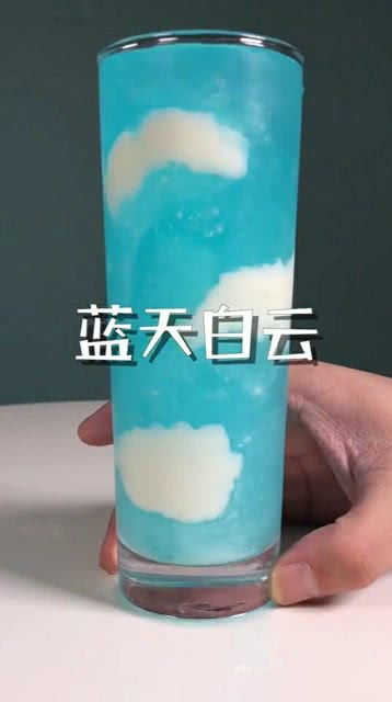 抹云椰蓝饮品