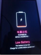 手机电量低