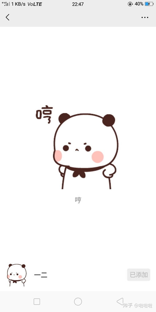 玉女愤怒的样子