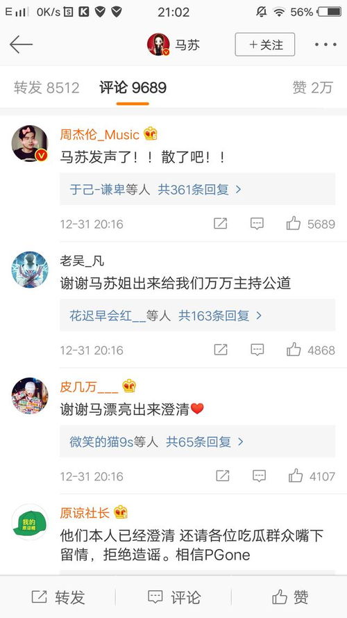 澄清后评论截图