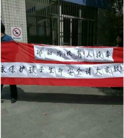 学校对事件的重视态度