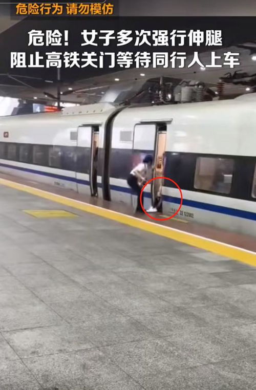 女子伸腿挡车门