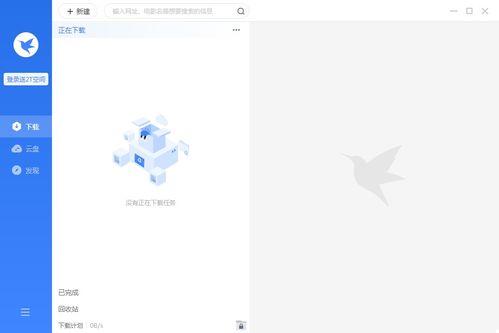 迅雷更新超给力！直连下载功能免费开放，体验飞升