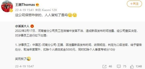 王腾发博致歉截图