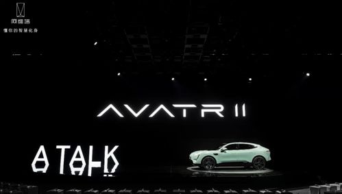 阿维塔的品牌标志