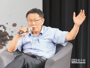 柯文哲交保现身怒怼赖清德，台湾局势愈发复杂