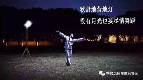 观赏红月亮的人群