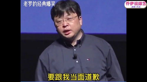 罗永浩'唠嗑'为何能成B站救星？