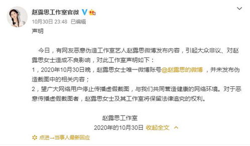 许凯工作室辟谣声明