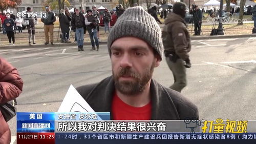 民众对判决的不同反应