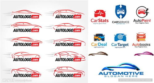 其他汽车厂商的标志