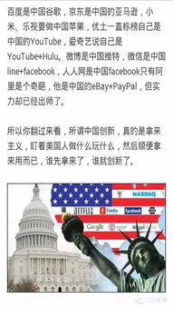 武大被日本网友嫌弃？真相并非如此！