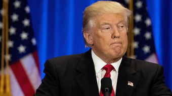 特朗普在新闻发布会