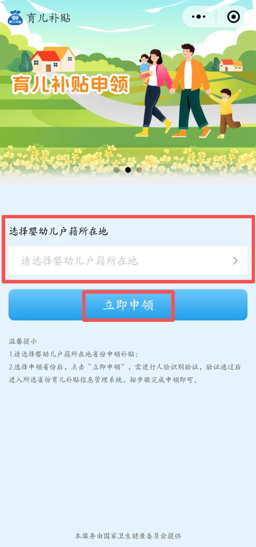 育儿补贴今年不申请就错过，各年龄段都有份！