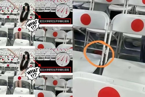 开学典礼座椅标签之争：武大回应背后的真相