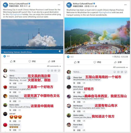 网友积极互动的画面