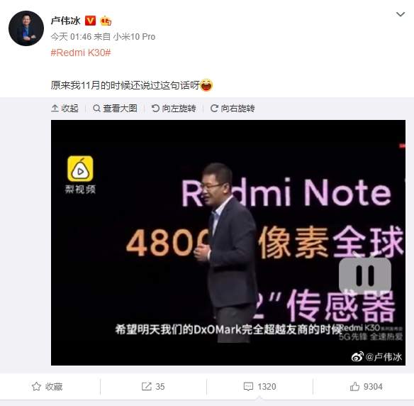 卢伟冰谈金凡未赴约，网友热切关注小米动态