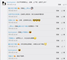 热闹的评论区