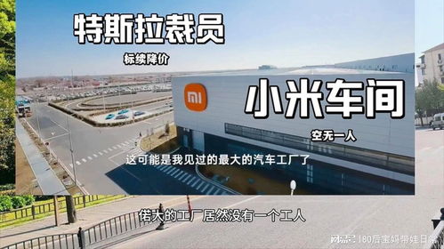 小米空调生产过程