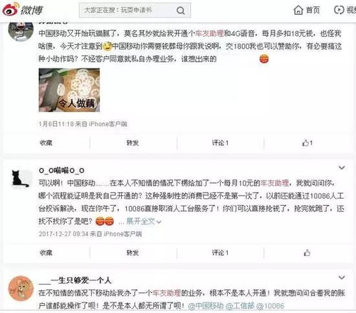 网友对于此事的评论截图