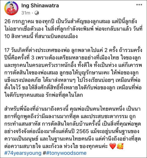 他信女儿社交媒体截图