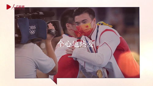 队友重逢相拥而泣