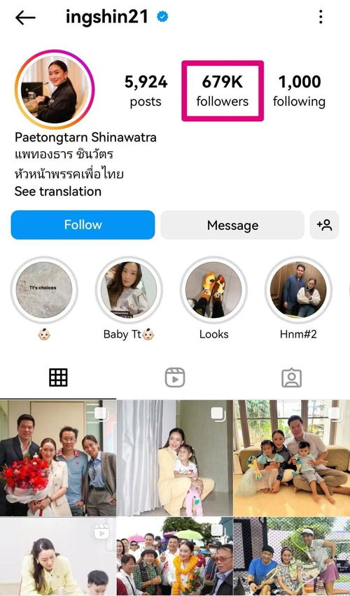 泰国政坛风云！他信被判有罪，女儿佩通坦发声表态