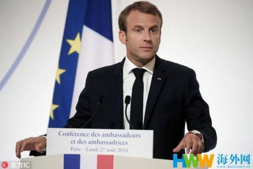 独家解读！马克龙新任命引发法国政坛大变动