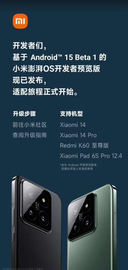 澎湃OS 3 Beta版界面