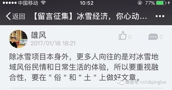 网友积极评论截图