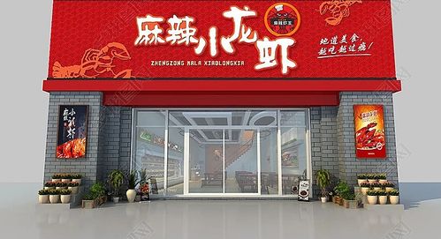 华莱士店铺