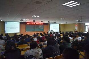 网络安全讲座现场