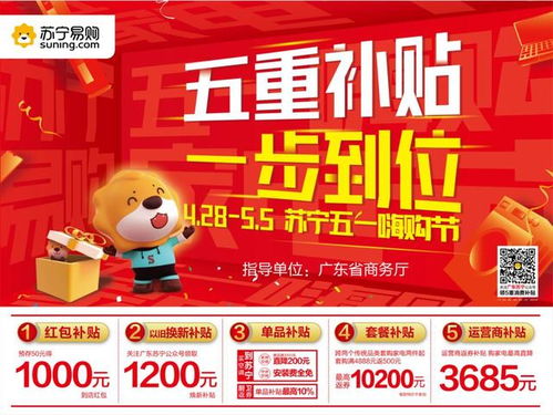 顾客享受补贴优惠