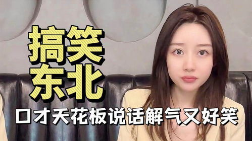 柴怼怼搞笑视频截图