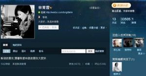 林青霞微博配图