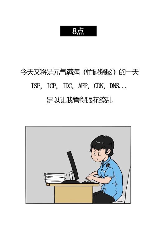 当网警遇见教师节：他们也是别样老师