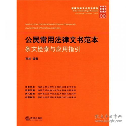 相关法律文书样式