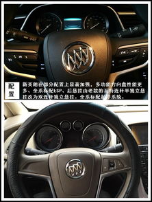 对比图展示新旧款差异