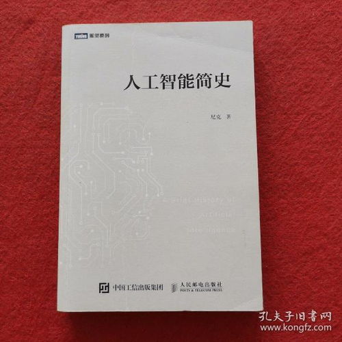 手写的书信纸张