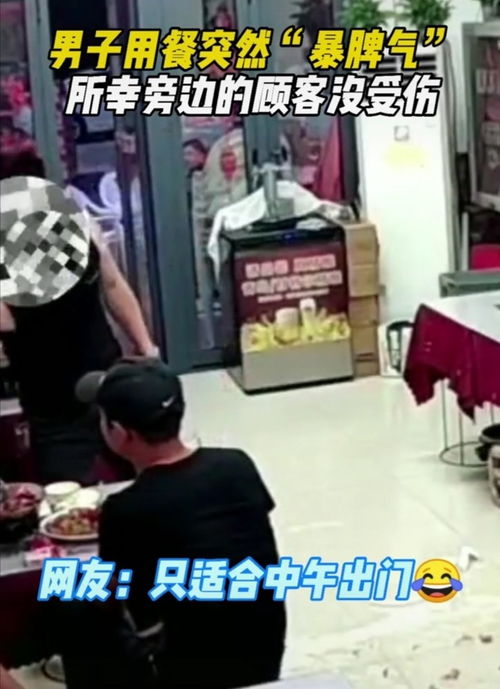 男子领免费餐插队被制止竟摔饭盒，公德心何在？