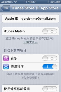iPhone运行游戏场景
