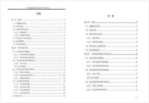 震惊！武大惊现‘倭化’论文，背后真相令人深思