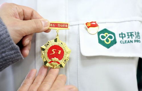 闪闪发光的奖章