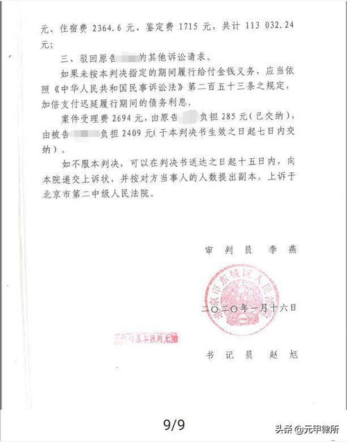 判决书中关于亲子关系的内容展示