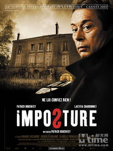 揭露骗局的海报