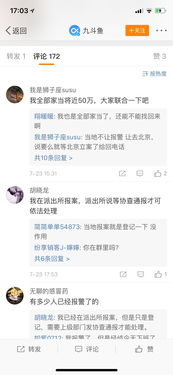 邢菲在微博上发布的回应截图